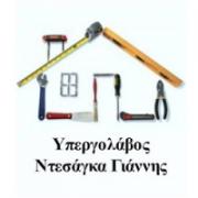 /customerDocs/images/avatars/25197/25197-ΕΡΓΟΛΑΒΟΣ-ΟΙΚΟΔΟΜΙΚΕΣ ΕΡΓΑΣΙΕΣ-ΑΝΑΚΑΙΝΙΣΕΙΣ-ΑΝΑΠΑΛΑΙΩΣΕΙΣ-ΜΟΝΩΣΕΙΣ-ΒΑΨΙΜΑΤΑ-DESAGA-ΚΥΨΕΛΗ-ΑΤΤΙΚΗ-LOGO.jpg